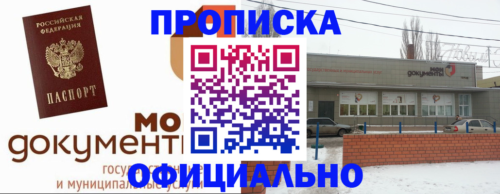 пропишу в квартире в Волгодонске