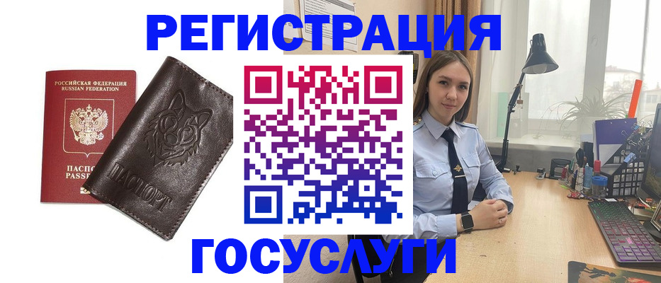 миграционный учет в Волгодонске