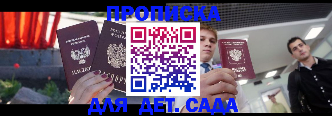 регистрация для школы в Волгодонске