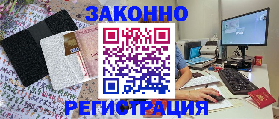 где прописаться в Волгодонске