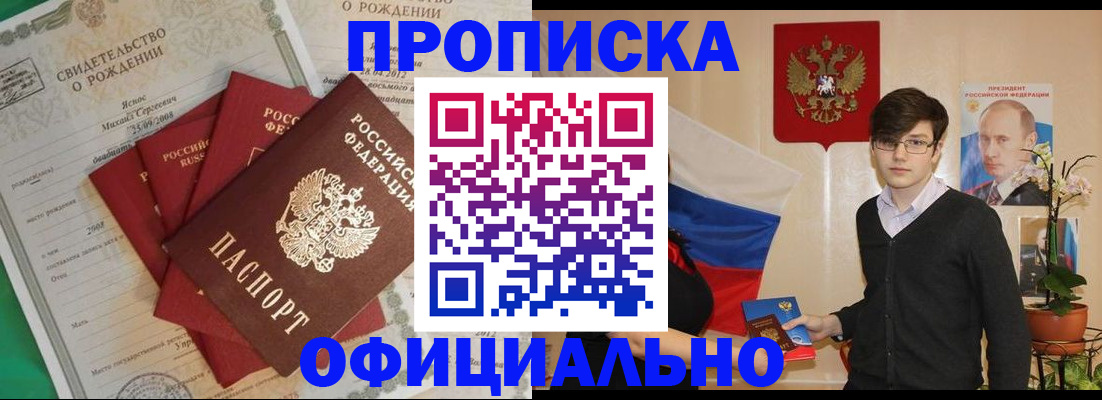 временная регистрация госуслуги в Волгодонске